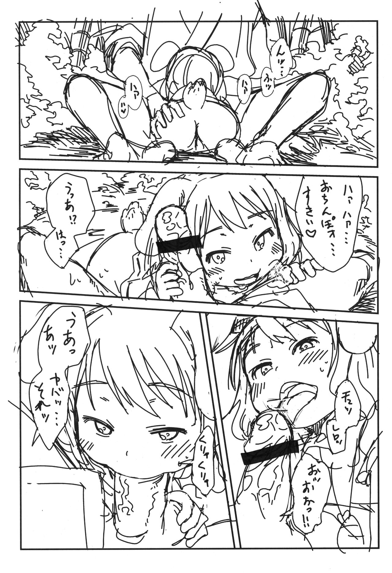 Tewi-chan to Asobo☆ page 11 full