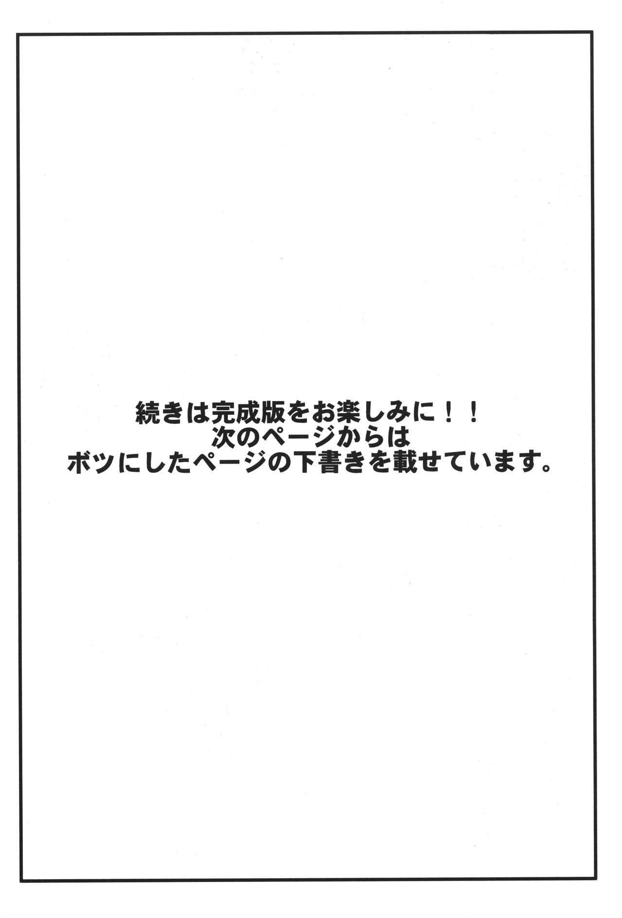 Tewi-chan to Asobo☆ page 12 full