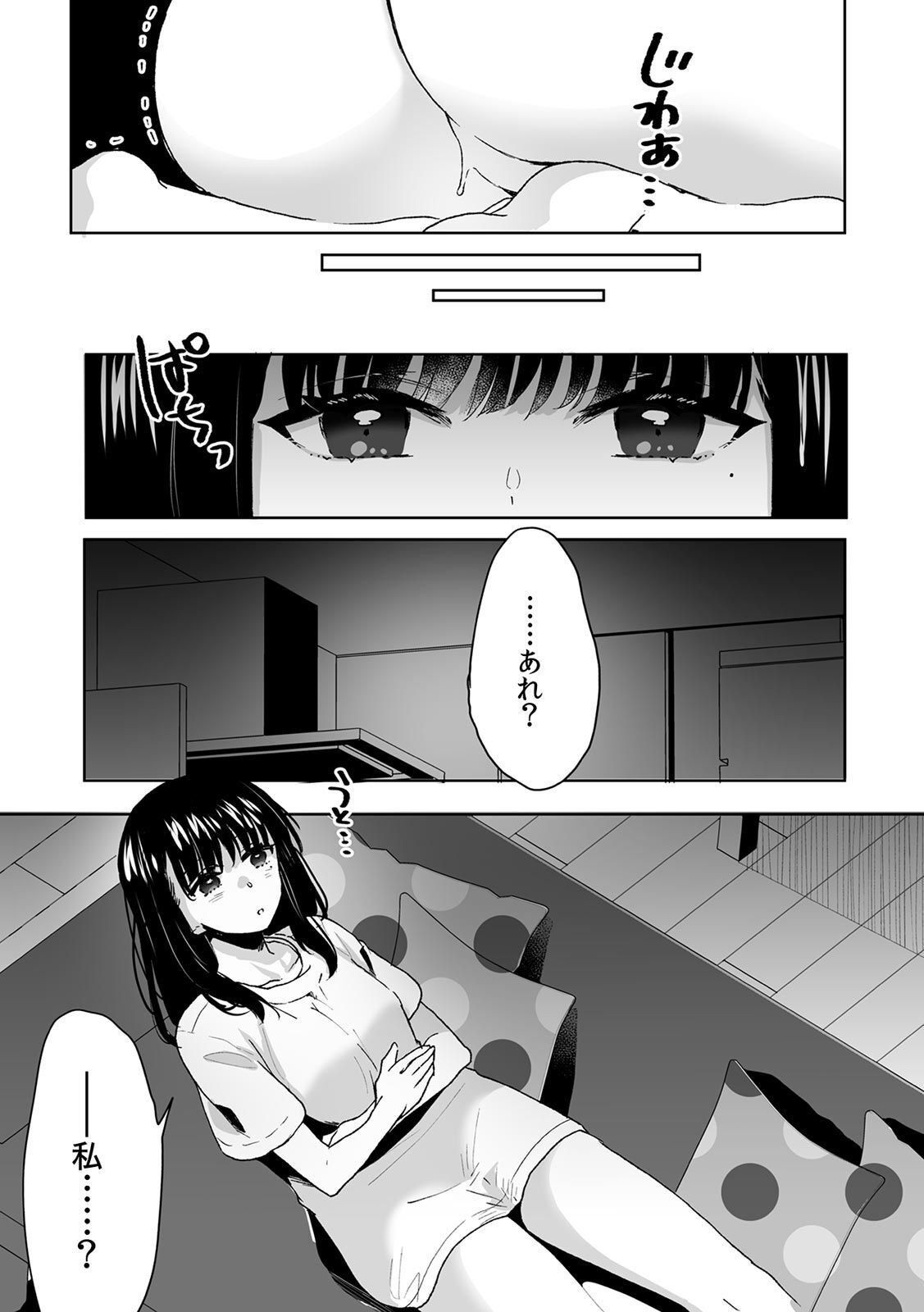 Onii-chan no Katachi Shojo Ana de Oboeyou ne ~ Shiranumani Saimin Kaihatsu Sareru Gimai 2 page 12 full