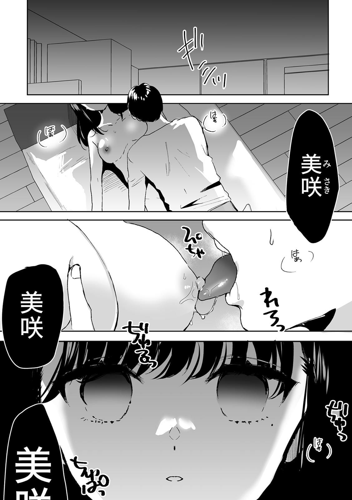 Onii-chan no Katachi Shojo Ana de Oboeyou ne ~ Shiranumani Saimin Kaihatsu Sareru Gimai 2 page 3 full