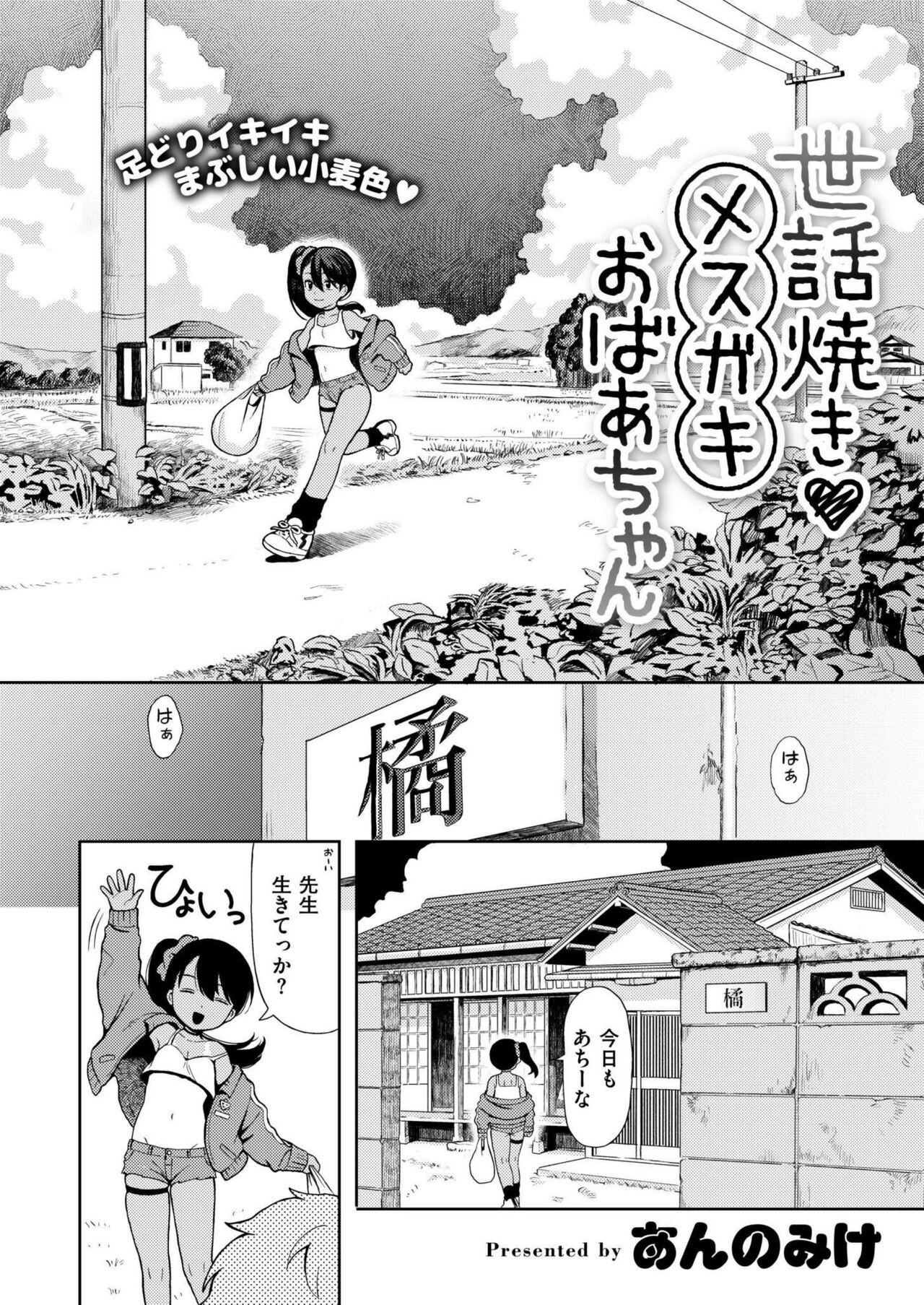 Comic Kaien VOL.16 page 4 full