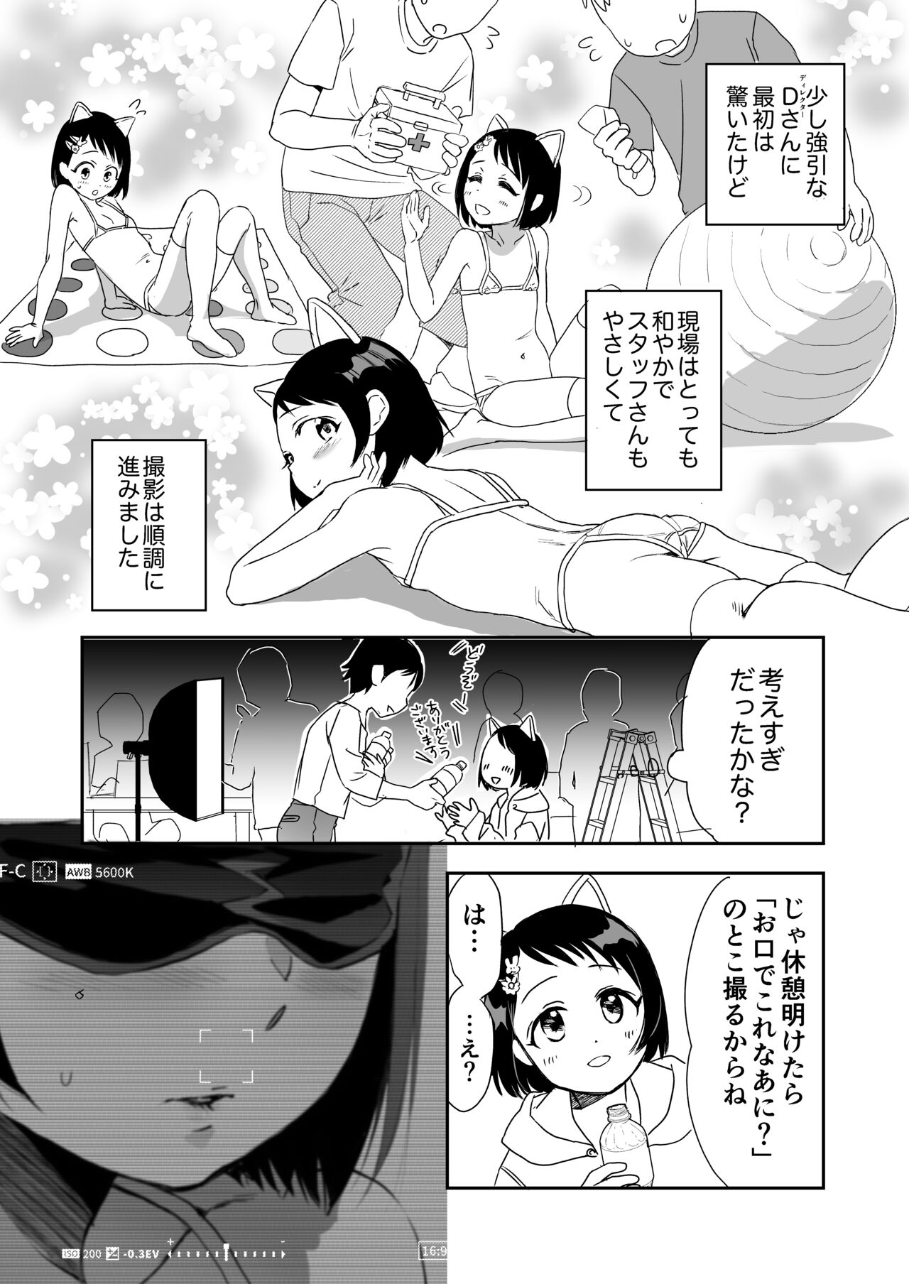 Chie-chan Gouhou Challenge! page 5 full