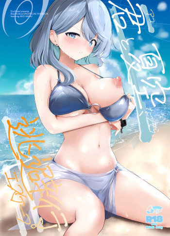 (C104) [Dra5nize (Onigashima Eryu)] Ako to Natsuzora, Escape (Blue Archive) cover