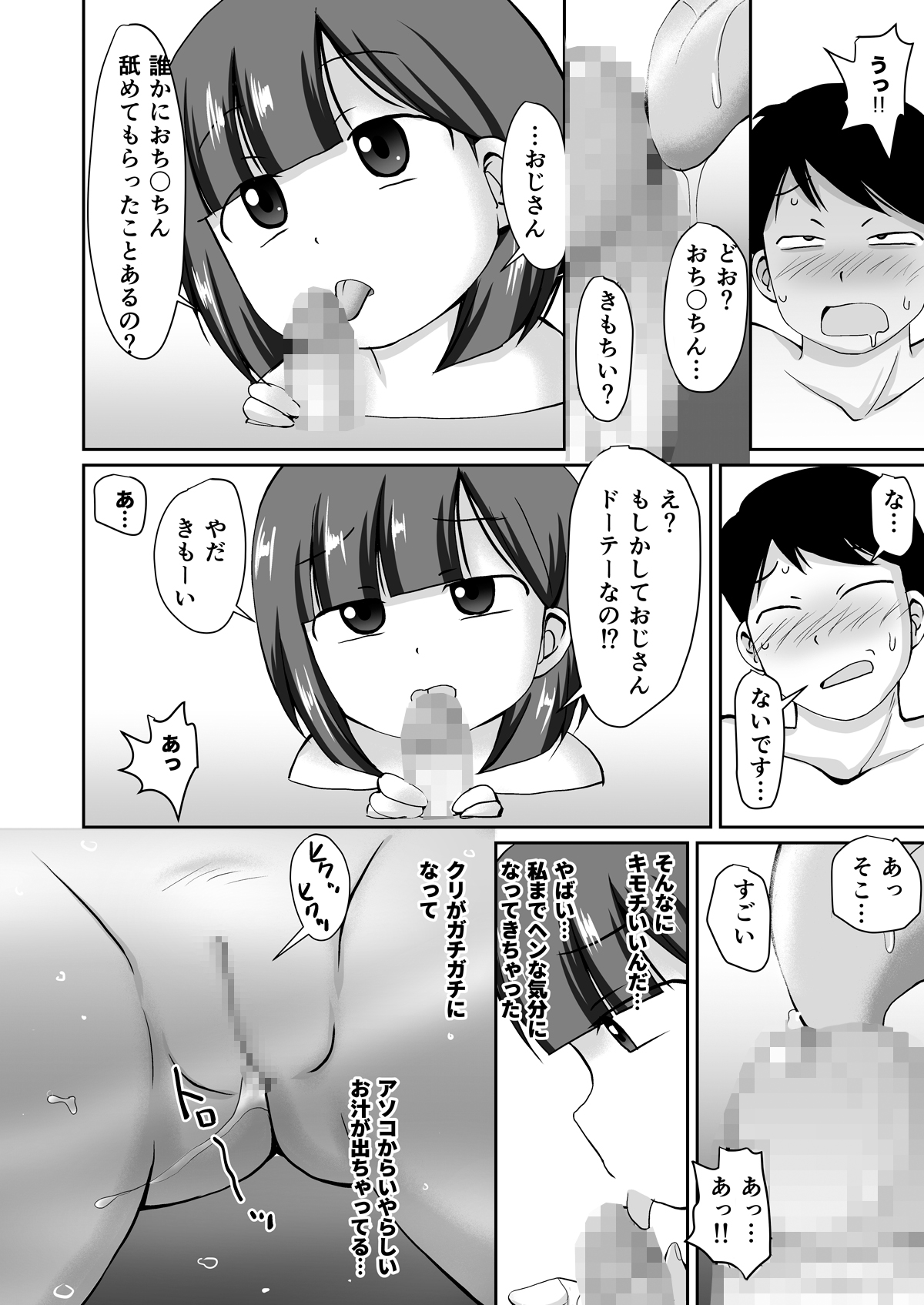 Yuwaku no Supa Sento + CG page 12 full