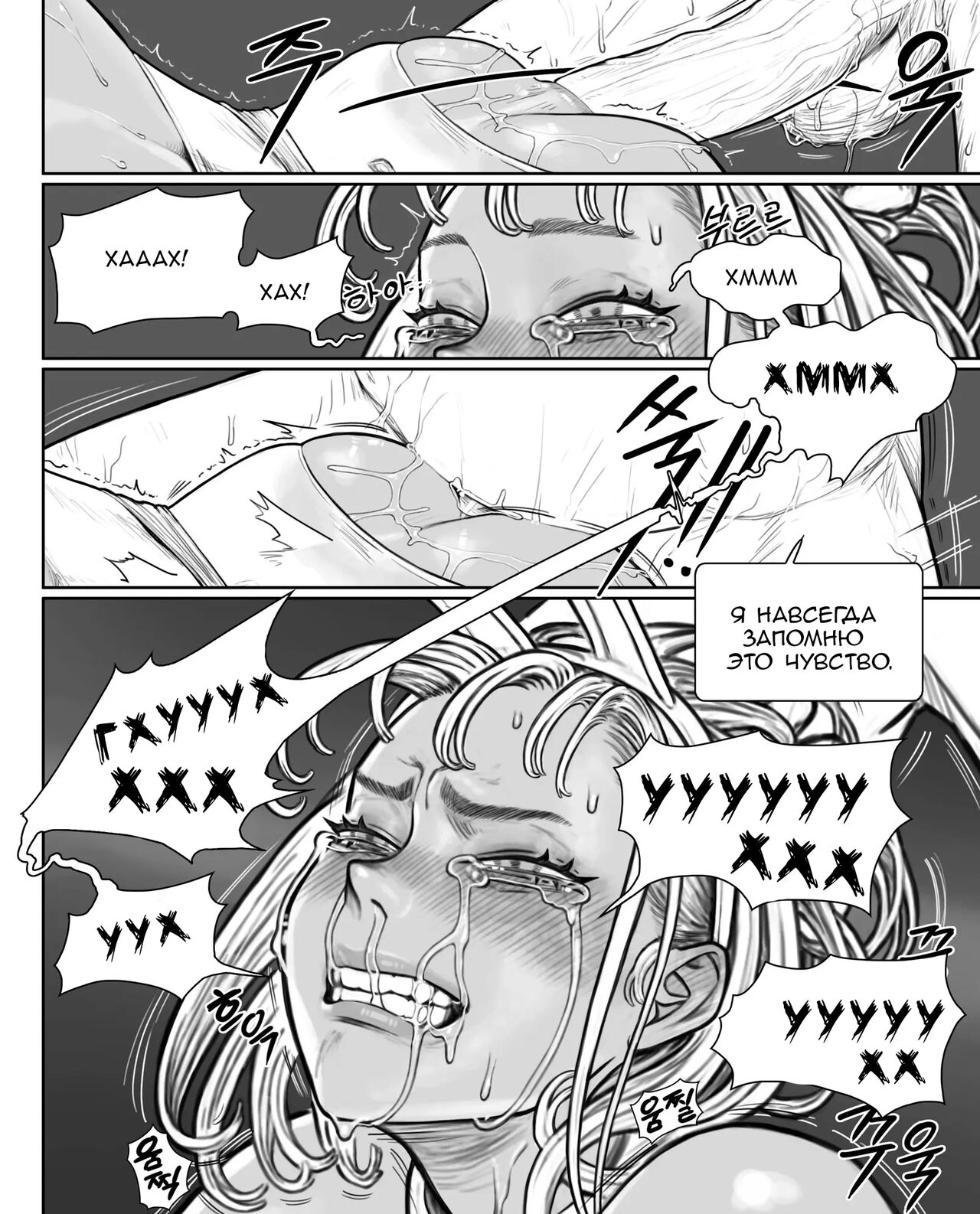 Rabi23-3 page 11 full