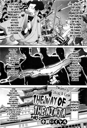 [Koyanagi Royal] Shinobi no Bi | The Way of the Ninja Ch. (1-6) [English] cover