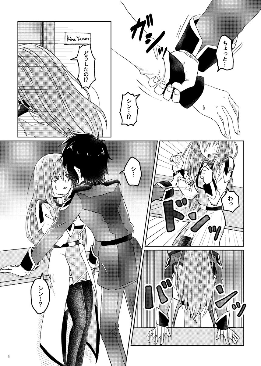 Mura tto shinai Wake ga Nai page 2 full