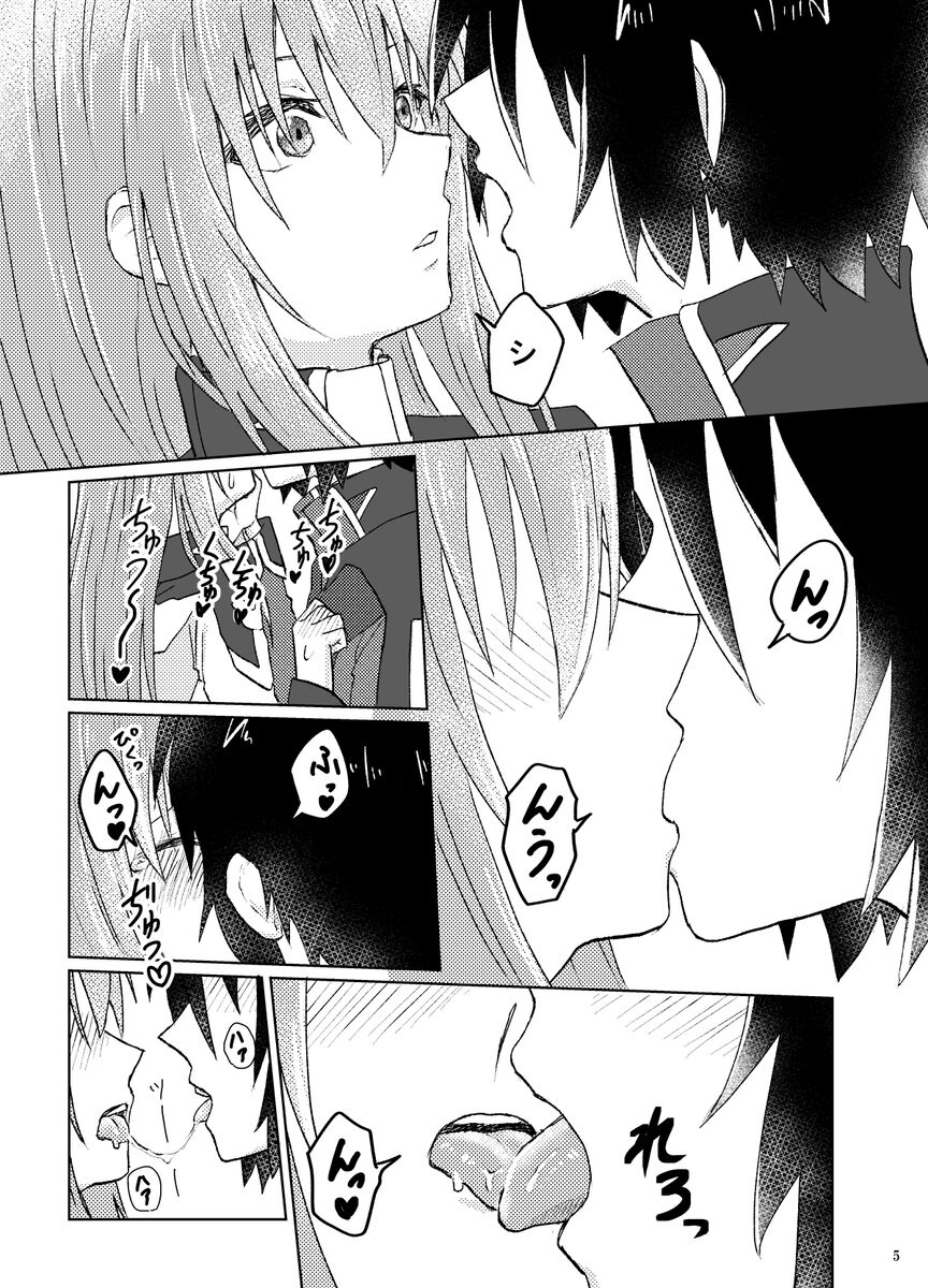 Mura tto shinai Wake ga Nai page 3 full