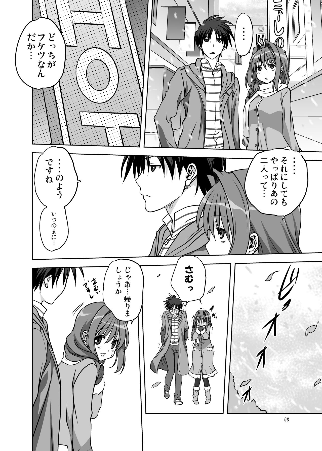 Akiko-san to Issho 13 page 7 full