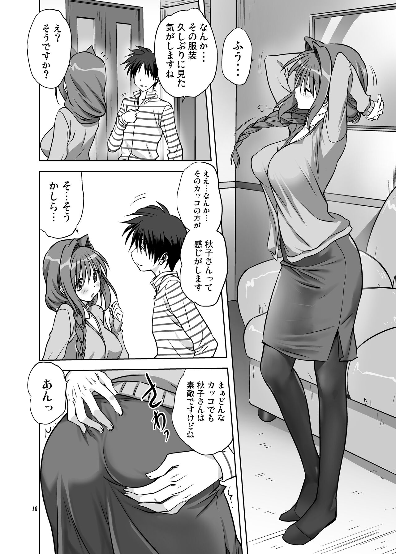 Akiko-san to Issho 13 page 9 full