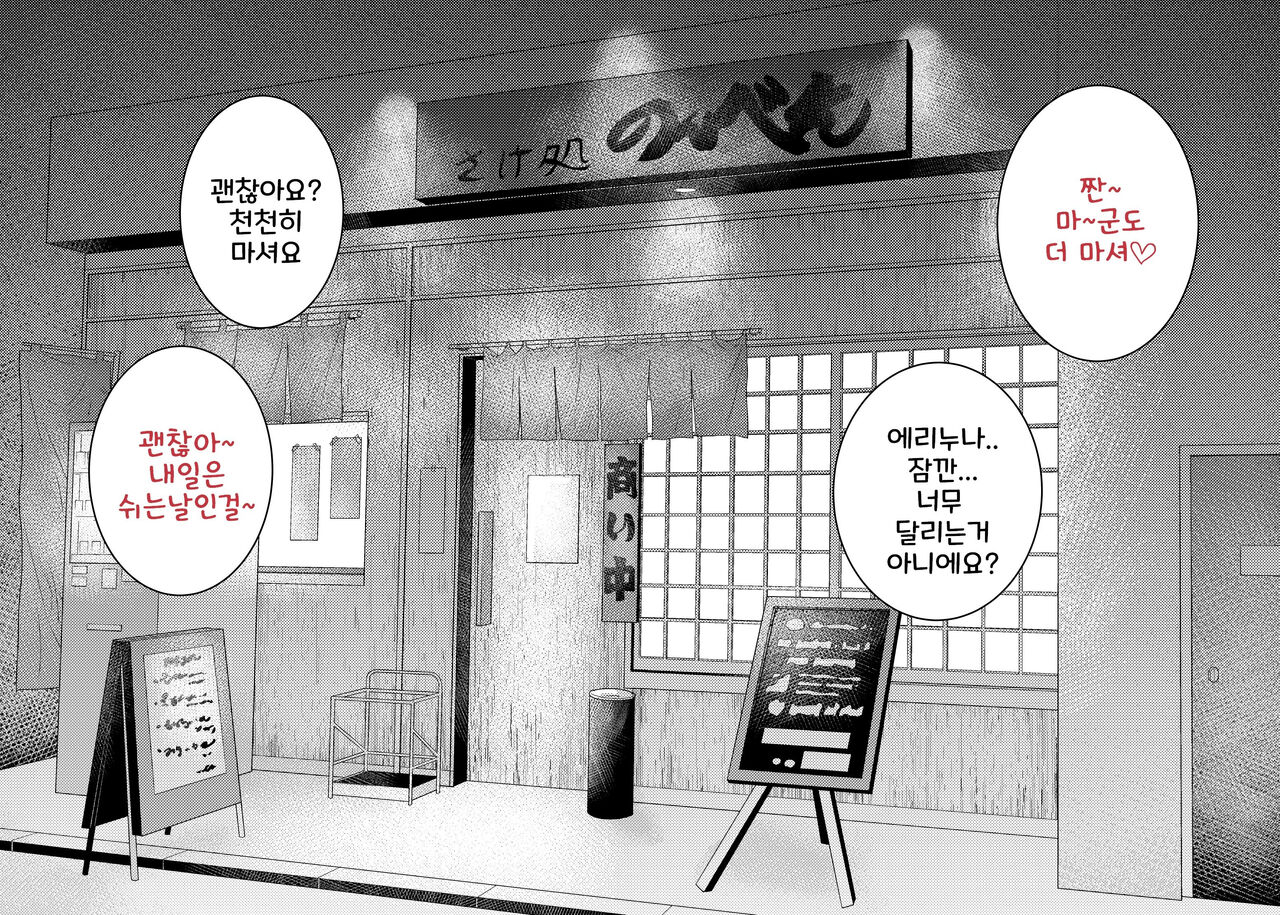 Danna no Shucchouchuu ni Kozukuri Furin. Aka-chan ga Hoshii to Segamu Aniyome ni Nakadashi Shimakutta Boku. | 남편이 출장 중에 아이 만들기 불륜~아이가 갖고 싶다고 시끄럽게 구는 형수에게 질내사정 해버린 나 page 12 full