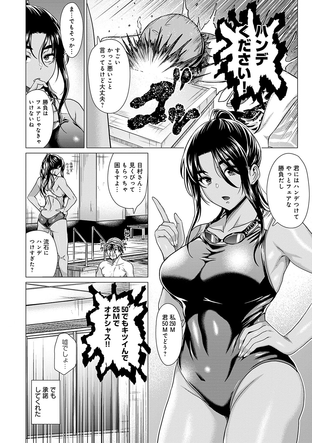 Honkimiseteyo page 11 full