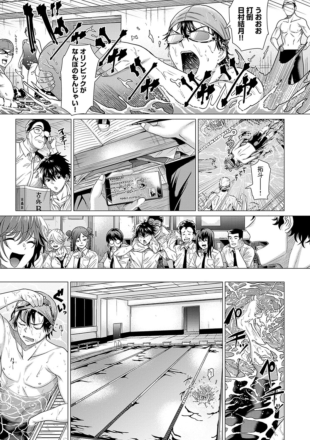 Honkimiseteyo page 12 full
