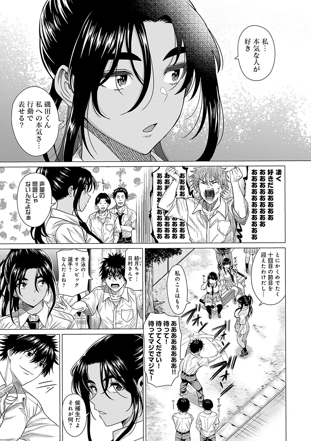 Honkimiseteyo page 6 full