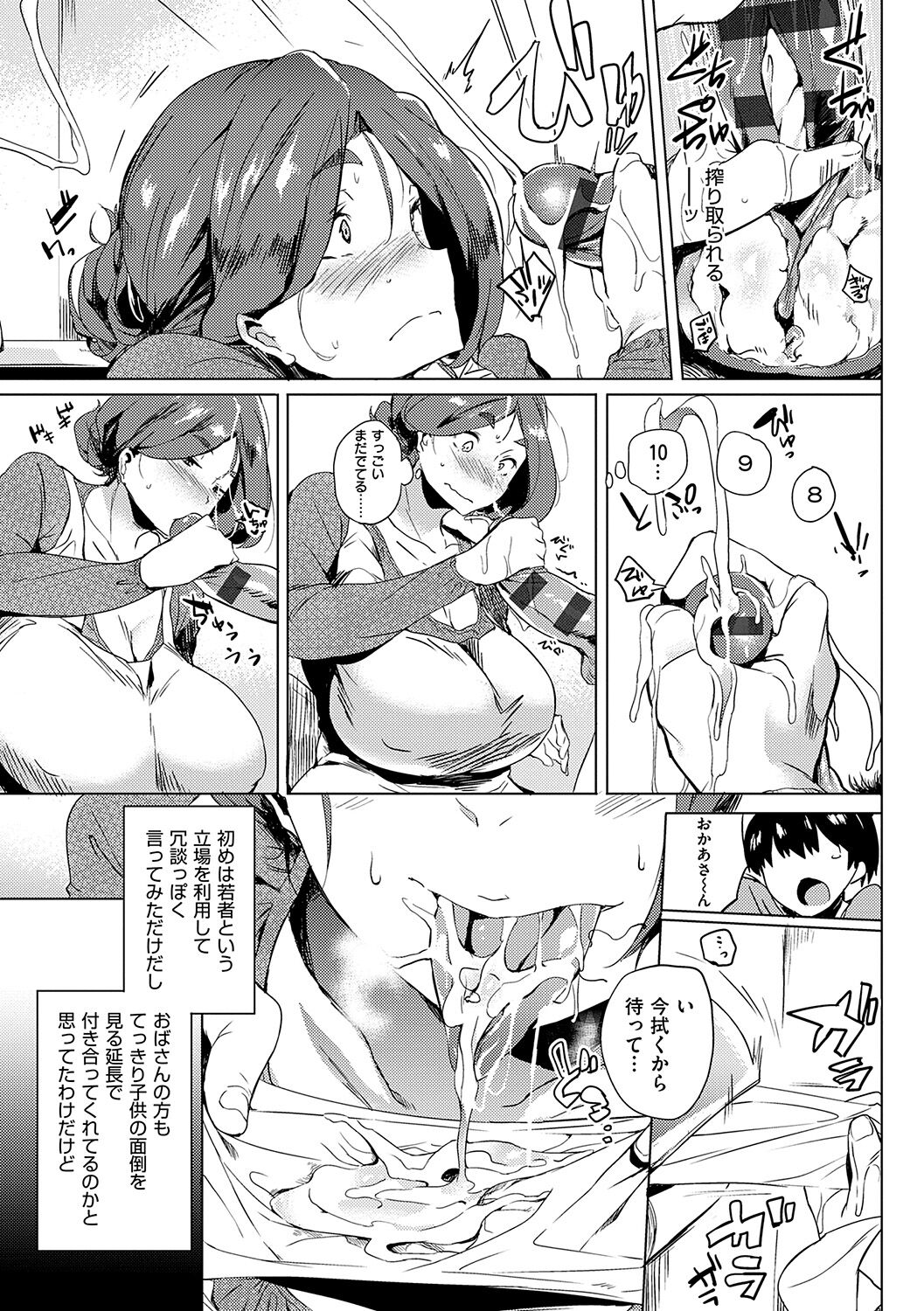Daseiism page 9 full