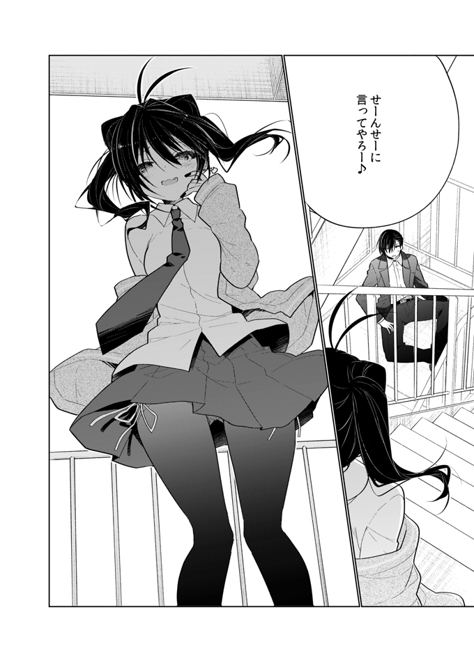 Onii-chan wa Boku ga Katte Ageru - Brother & Sister Story page 10 full