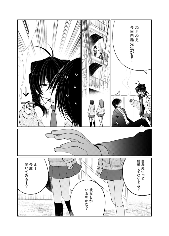 Onii-chan wa Boku ga Katte Ageru - Brother & Sister Story page 12 full