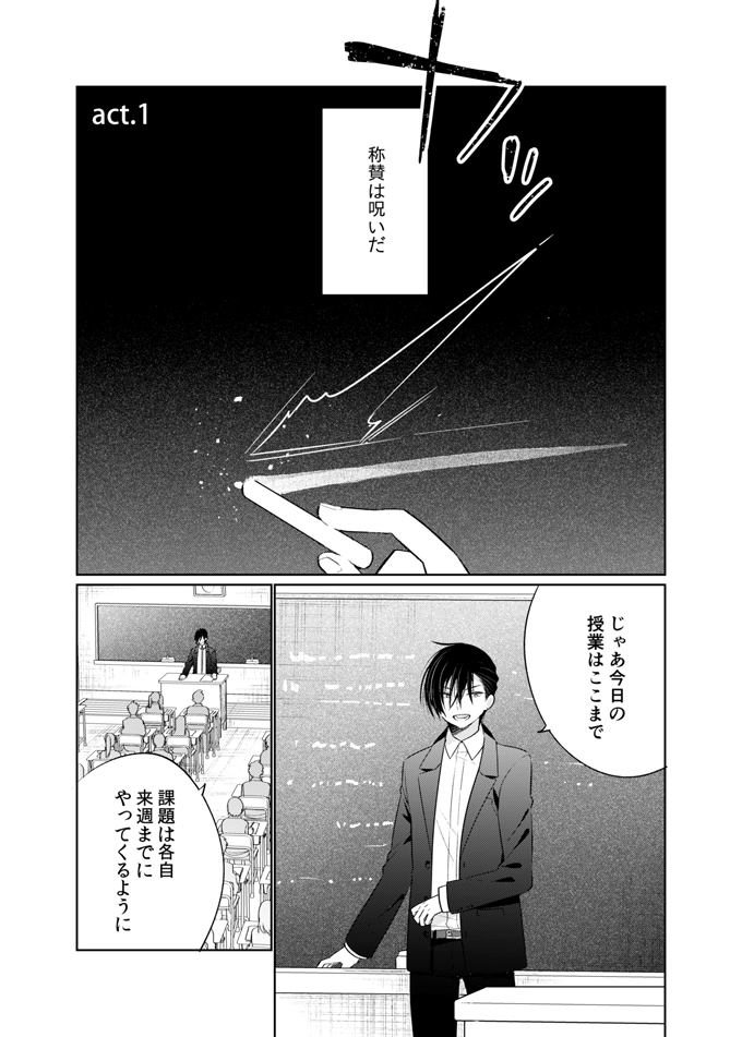 Onii-chan wa Boku ga Katte Ageru - Brother & Sister Story page 5 full