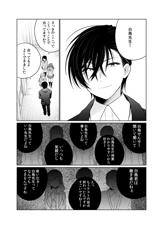 Onii-chan wa Boku ga Katte Ageru - Brother & Sister Story page 6 full