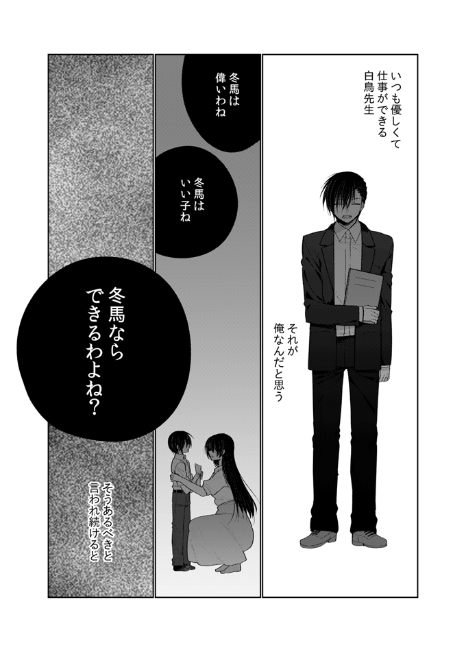 Onii-chan wa Boku ga Katte Ageru - Brother & Sister Story page 7 full