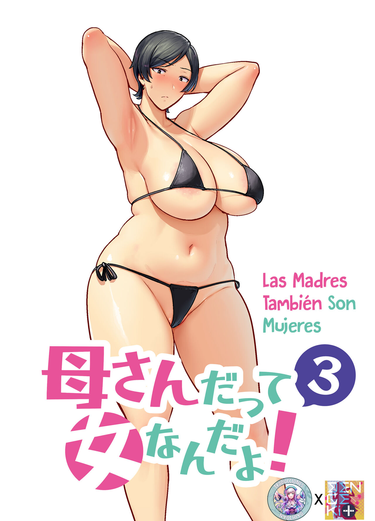 Las Madres Tambien son mujeres 3 | Okaa-san dattee Onna Nandayo! 3 - Page 1  - Comic Porn XXX