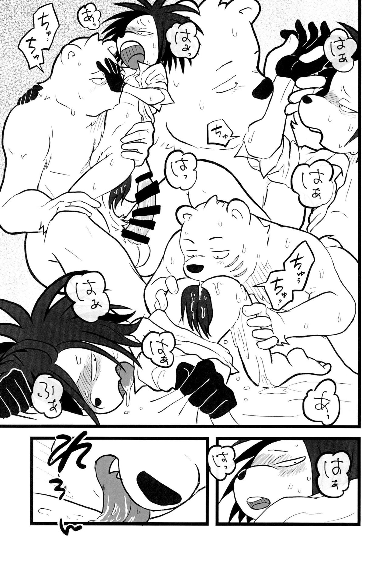 happy icecream page 11 full