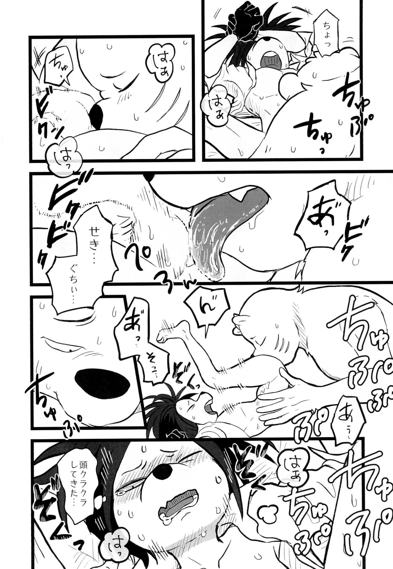 happy icecream page 12 full