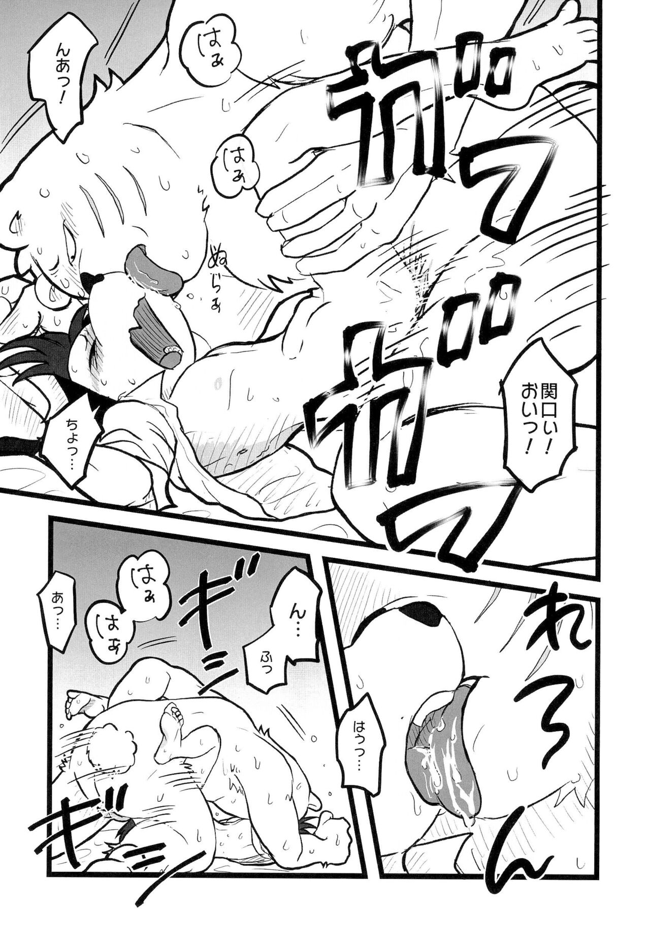 happy icecream page 7 full