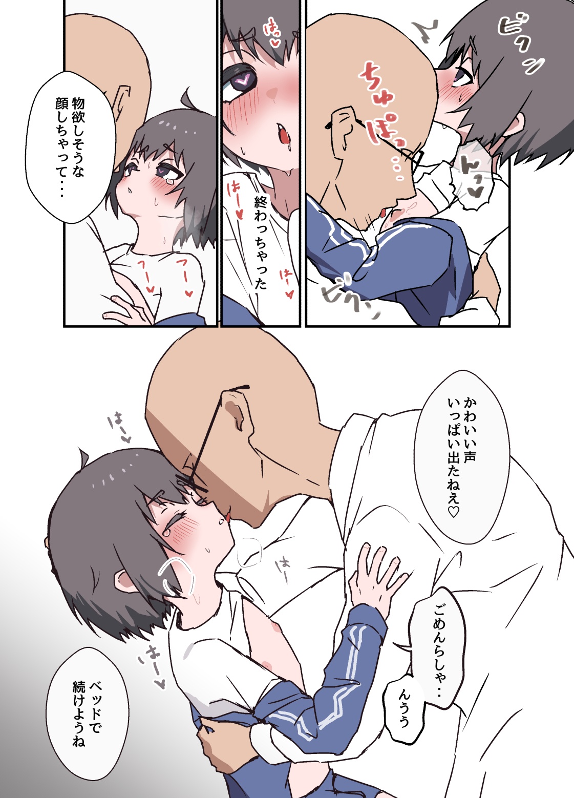 Nibui Otokonoko ga Hokenshitsu de Okusuri Utarete Horareru page 11 full