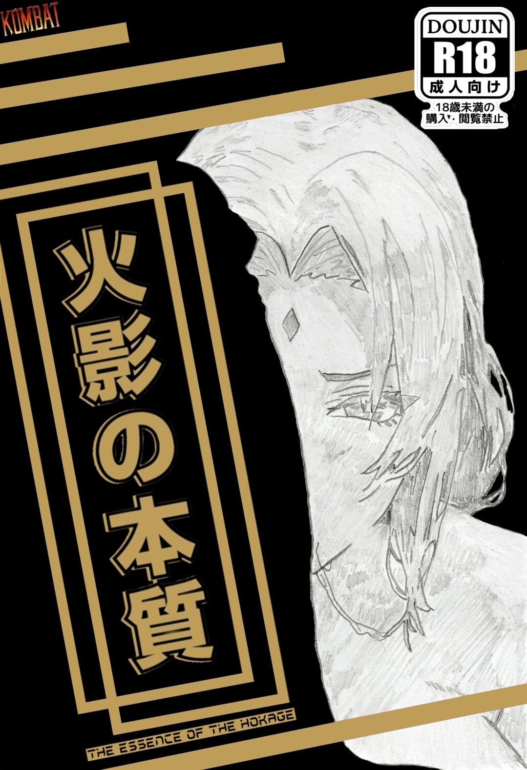 THE ESSENCE OF THE HOKAGE page 1 full