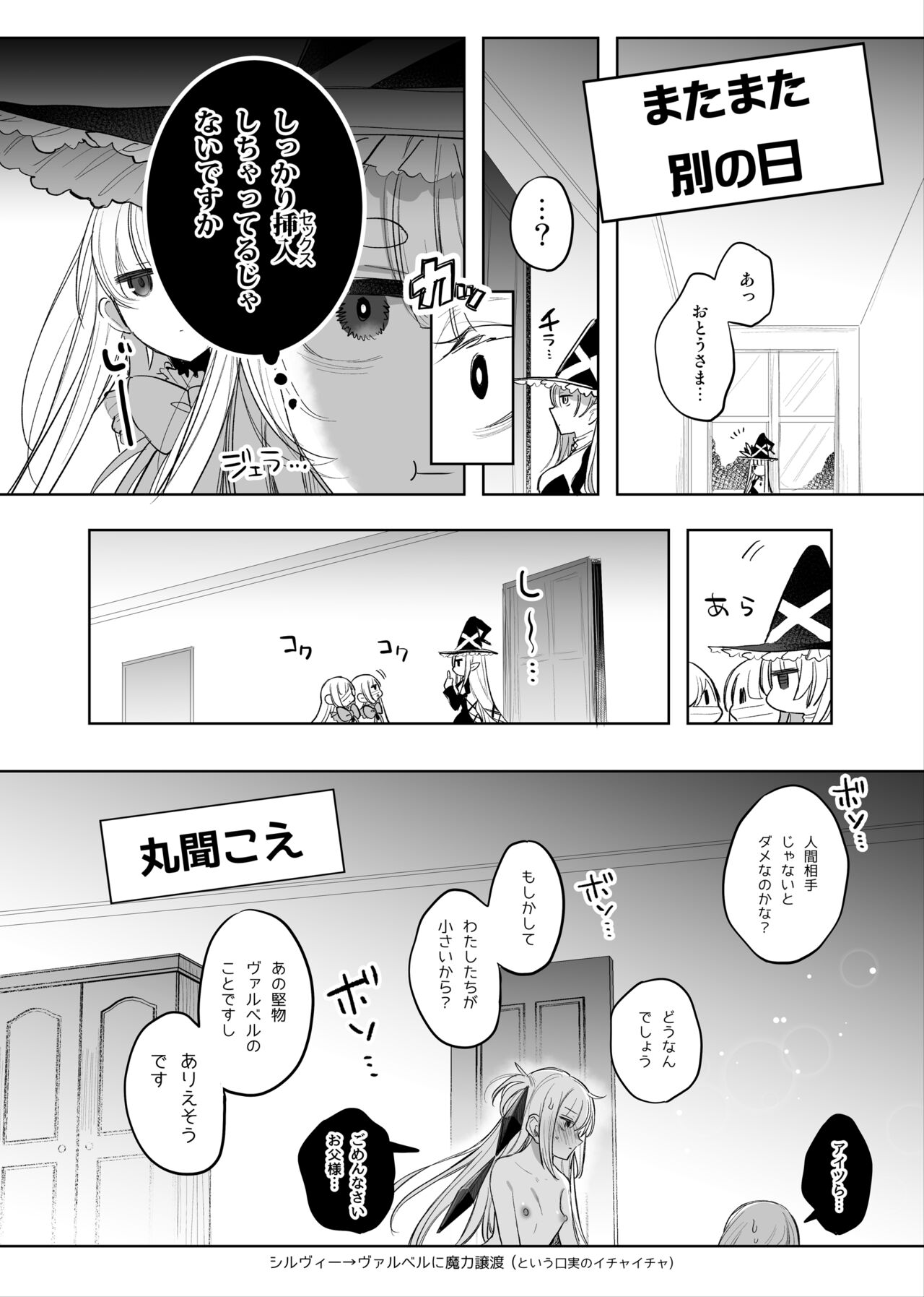 Mamono Musume Harem 4-koma Manga + Maryoku Kyuushuu Ecchi Manga page 11 full