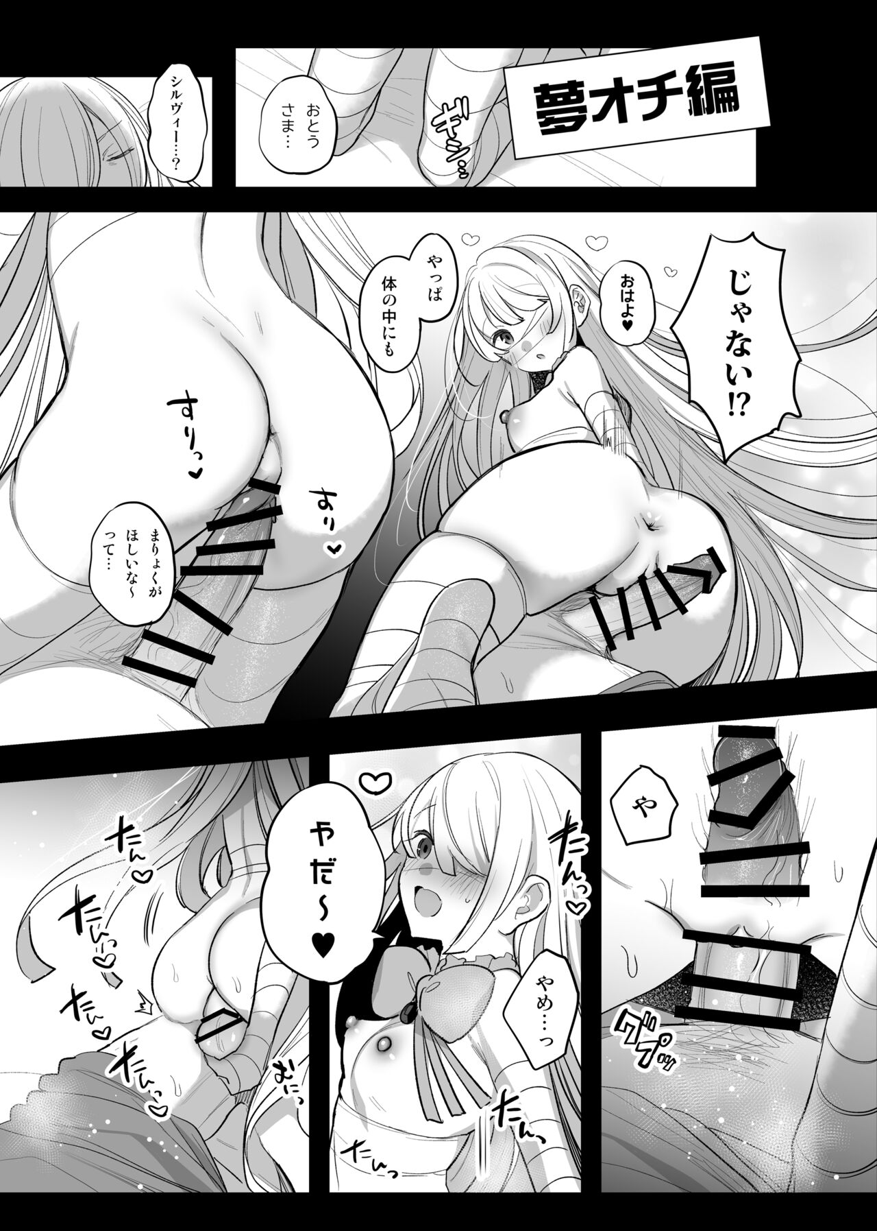 Mamono Musume Harem 4-koma Manga + Maryoku Kyuushuu Ecchi Manga page 12 full