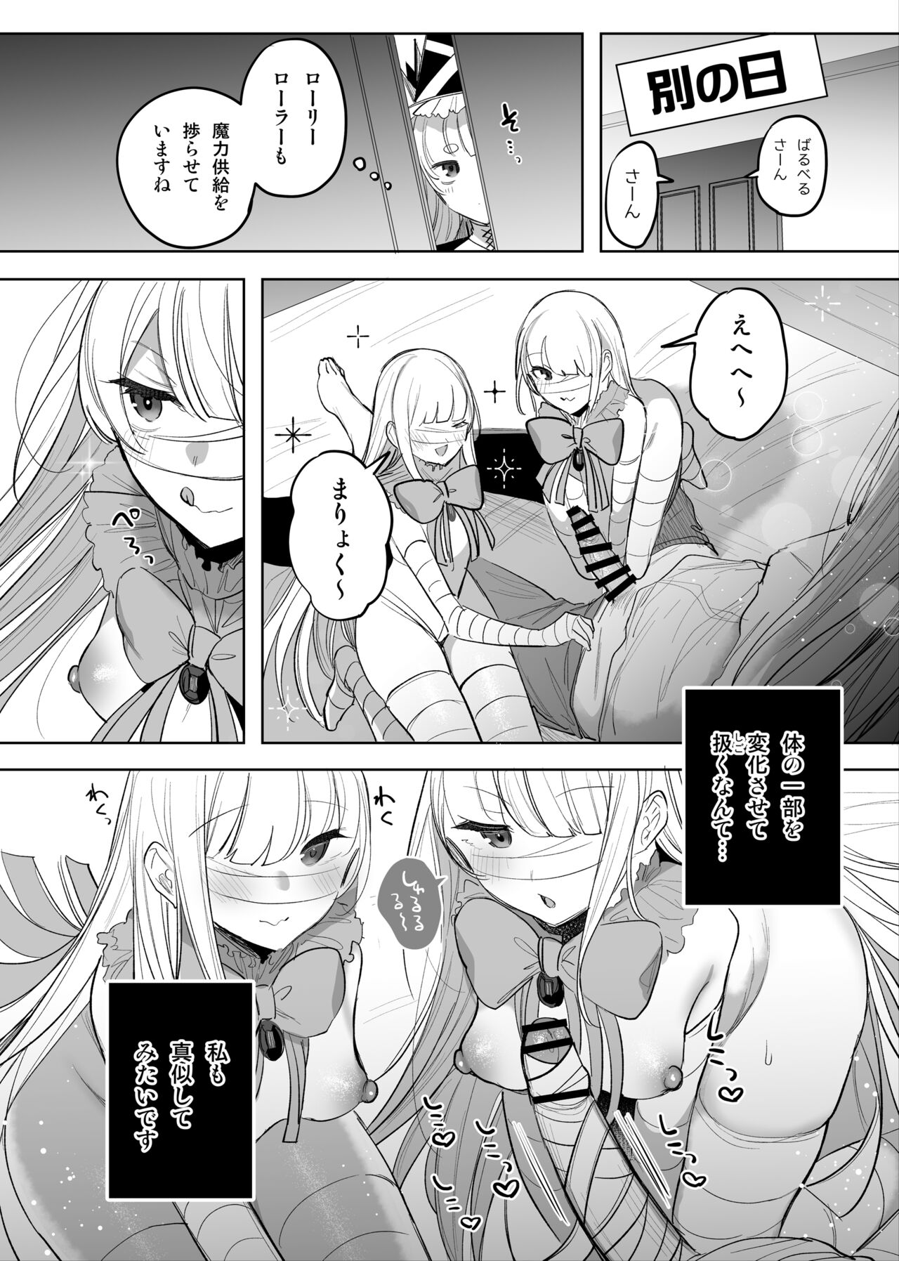 Mamono Musume Harem 4-koma Manga + Maryoku Kyuushuu Ecchi Manga page 9 full