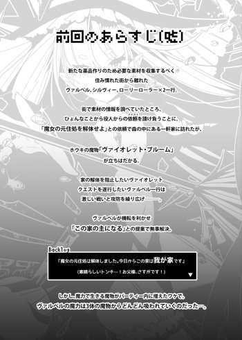 [Amamiya Mizuki] Mamono Musume Harem 4-koma Manga + Maryoku Kyuushuu Ecchi Manga cover