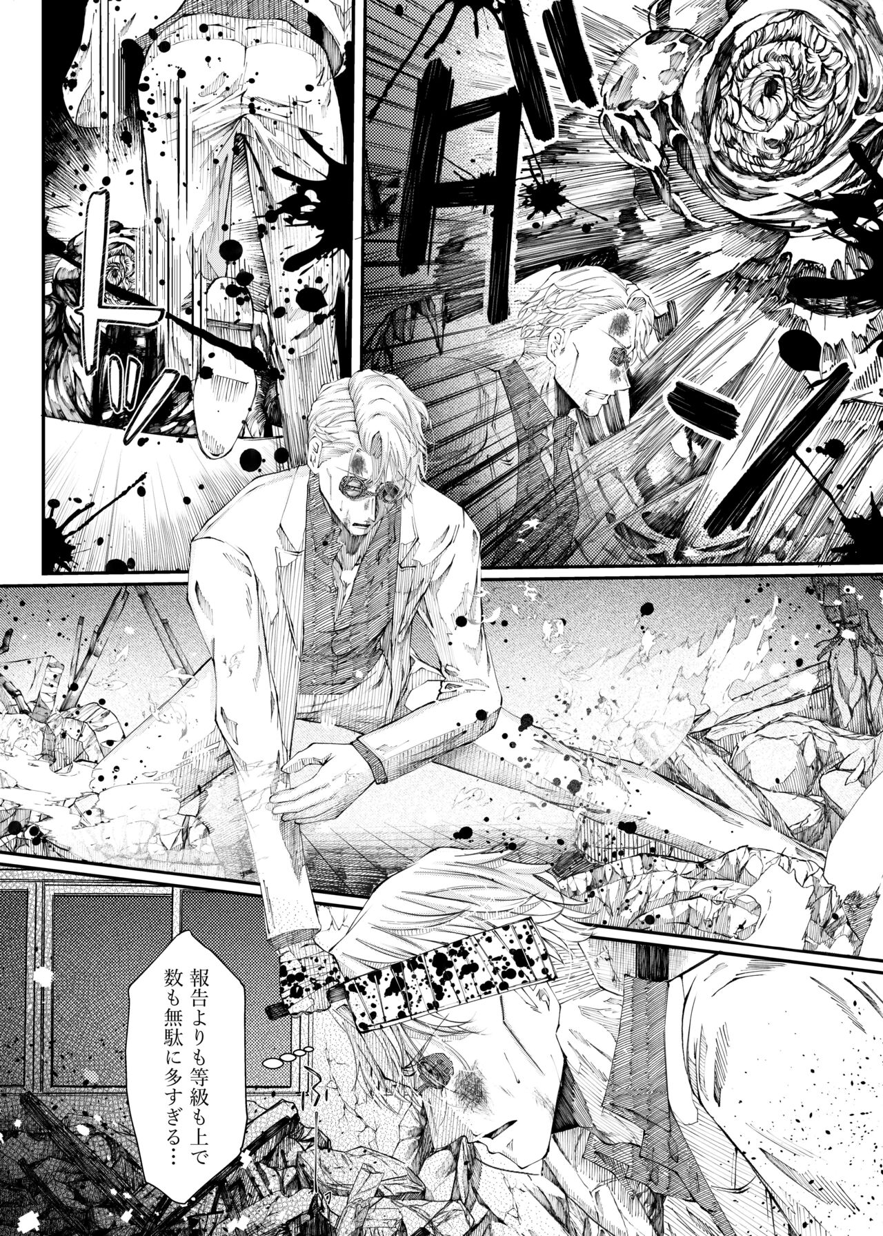 Remaining fragrance ※R18 page 1 full
