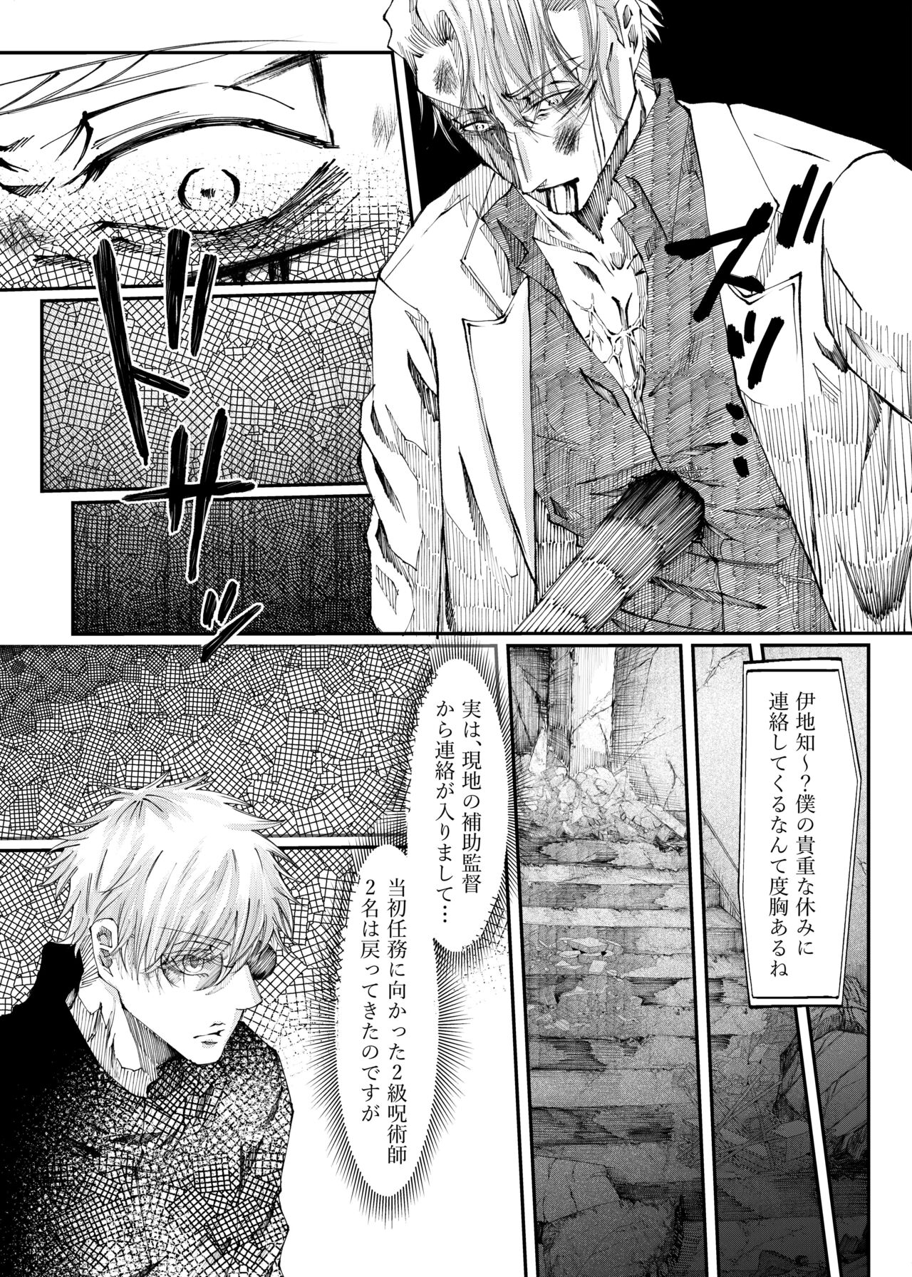 Remaining fragrance ※R18 page 10 full