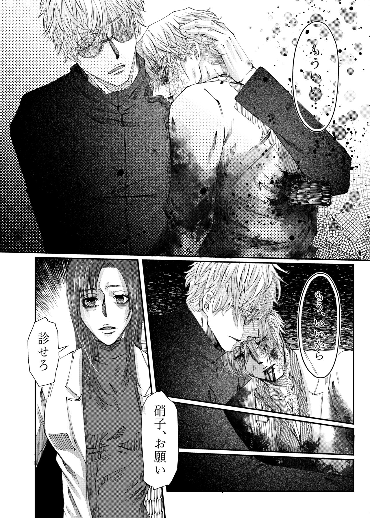 Remaining fragrance ※R18 page 12 full