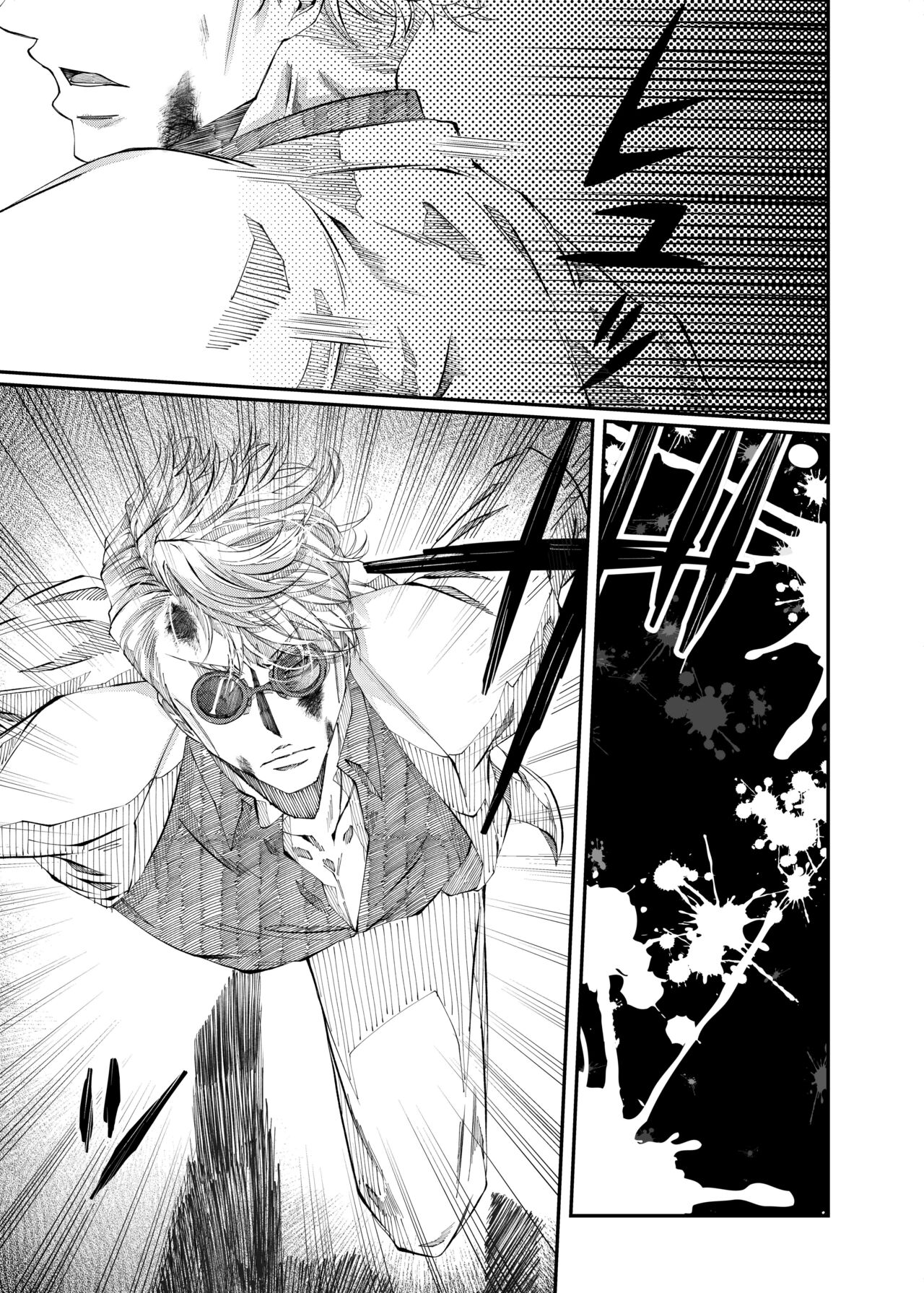 Remaining fragrance ※R18 page 2 full