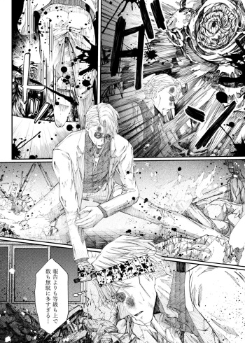 [Inoue] Remaining fragrance ※R18 (Jujutsu Kaisen) [Digital] cover
