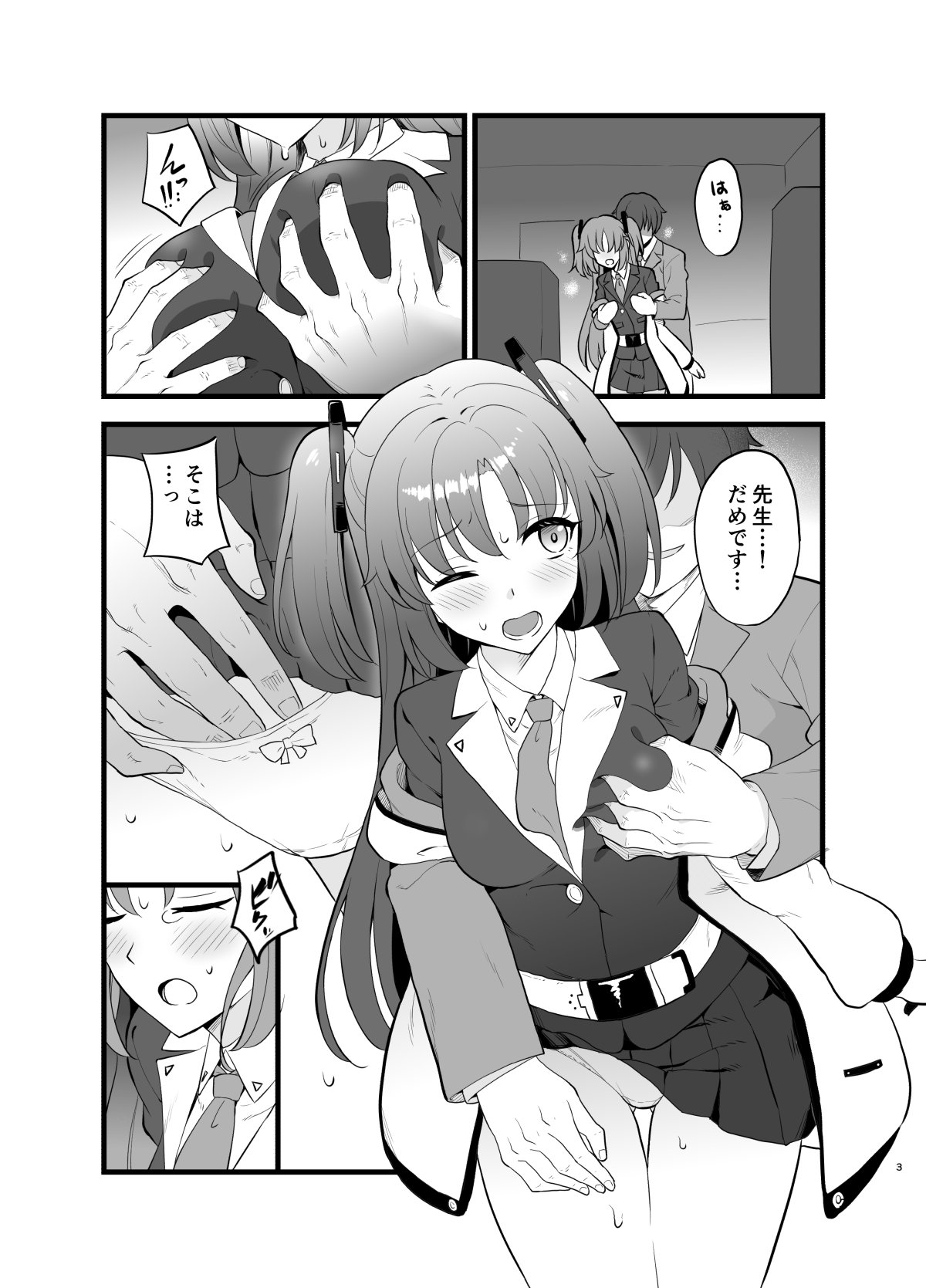 Yuuka no Copy Bon page 2 full