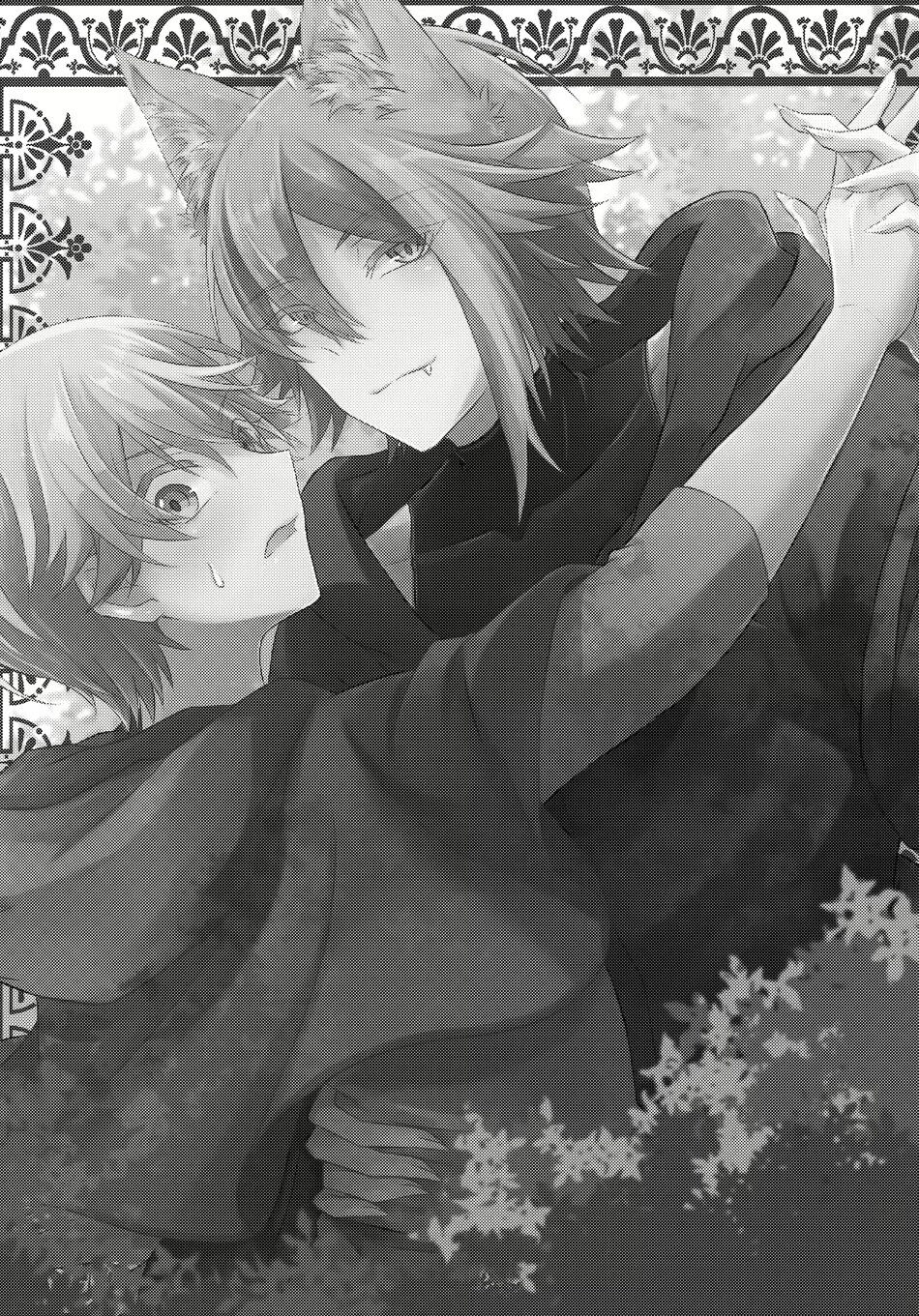 Ookami ni Aka page 2 full
