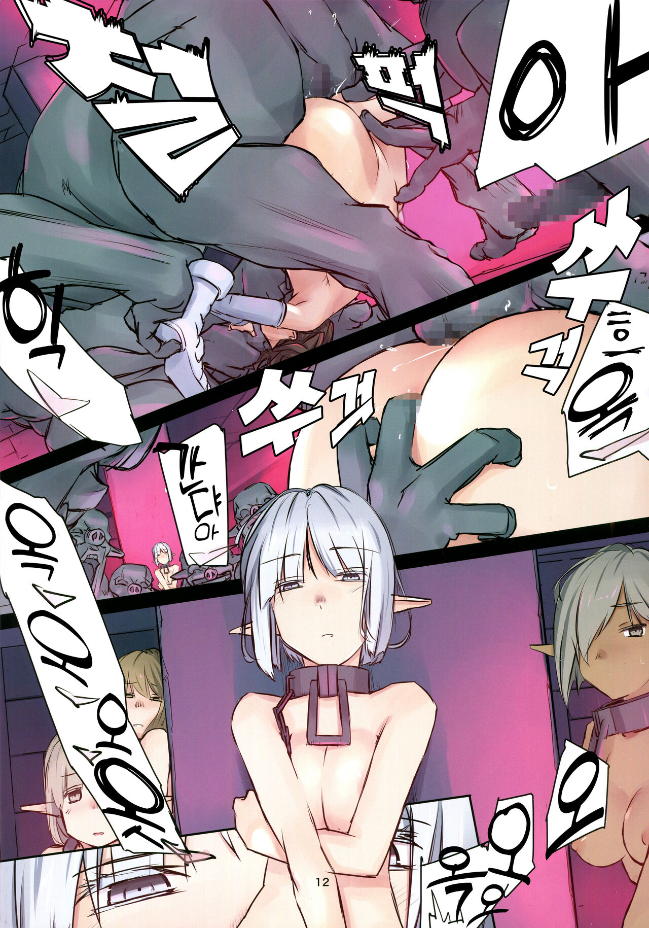 D Dungeon for Adult Lv.6 page 12 full