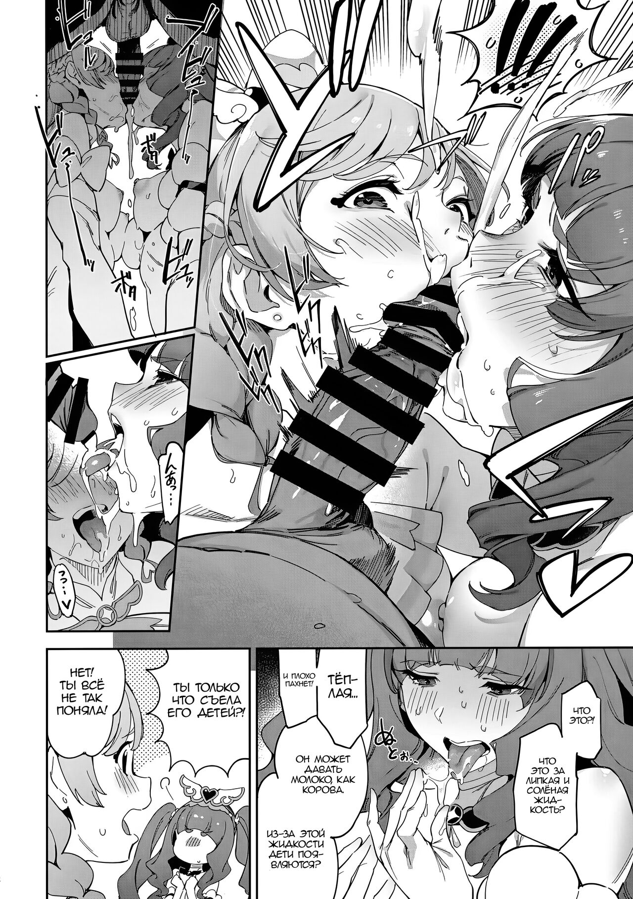 Hero no Deban nante Nakatta 3 | Не время для героев 3 page 11 full