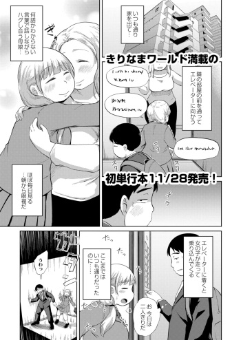 [Kirinama] COMIC Kaien Vol 07. Covered in pee inside closed elevator [Digital] cover