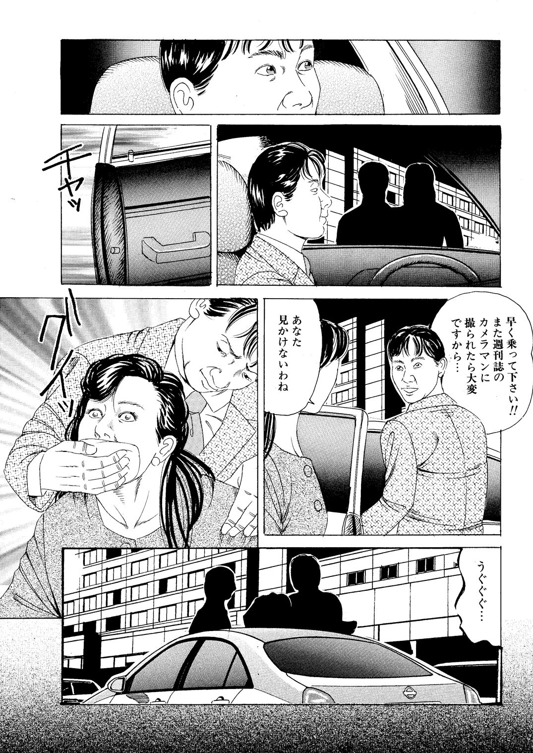 Etsugyaku no Joyuu Sekkusu Dorei Shiiku page 11 full
