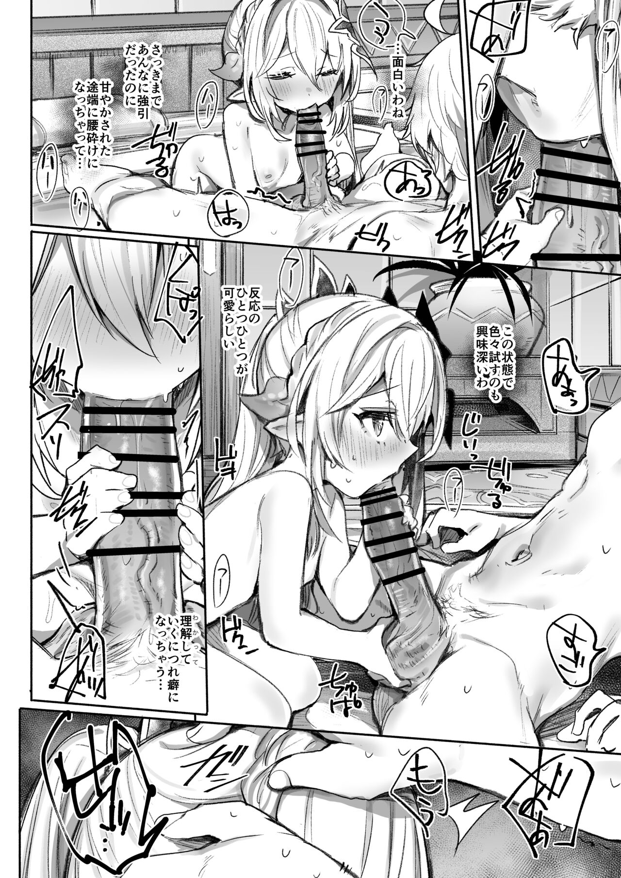 Nahida Manga Honpen page 8 full