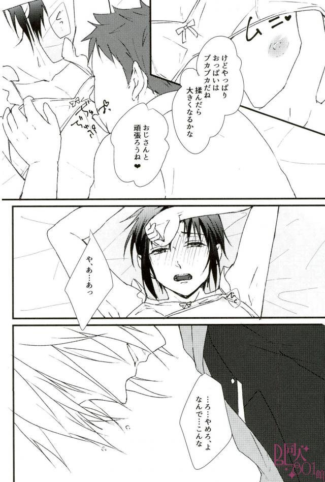 Datte, Iorin ga Waruin da yo page 9 full