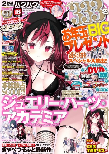 BugBug 2022-02 cover