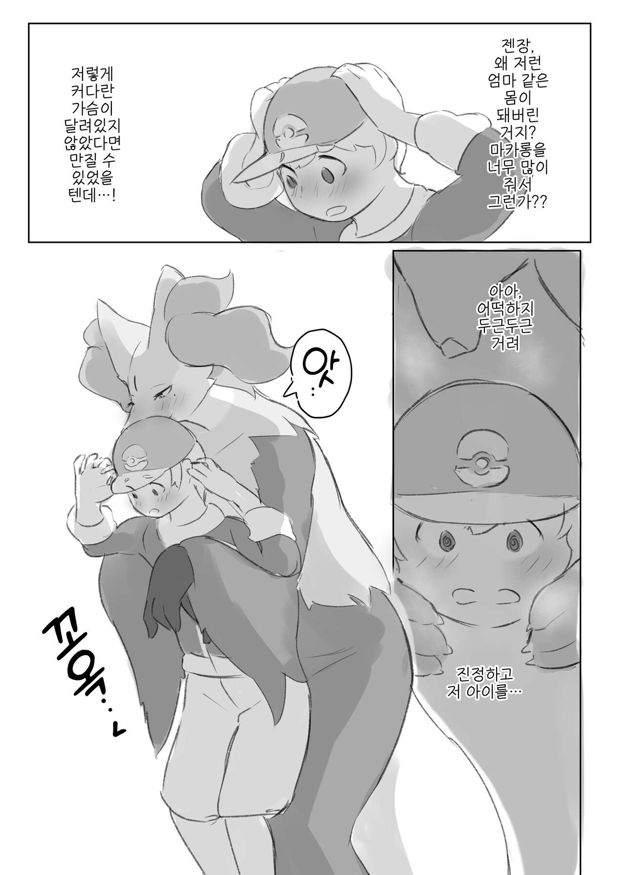 まふぉさんの発情期を鎮めるお話 page 5 full