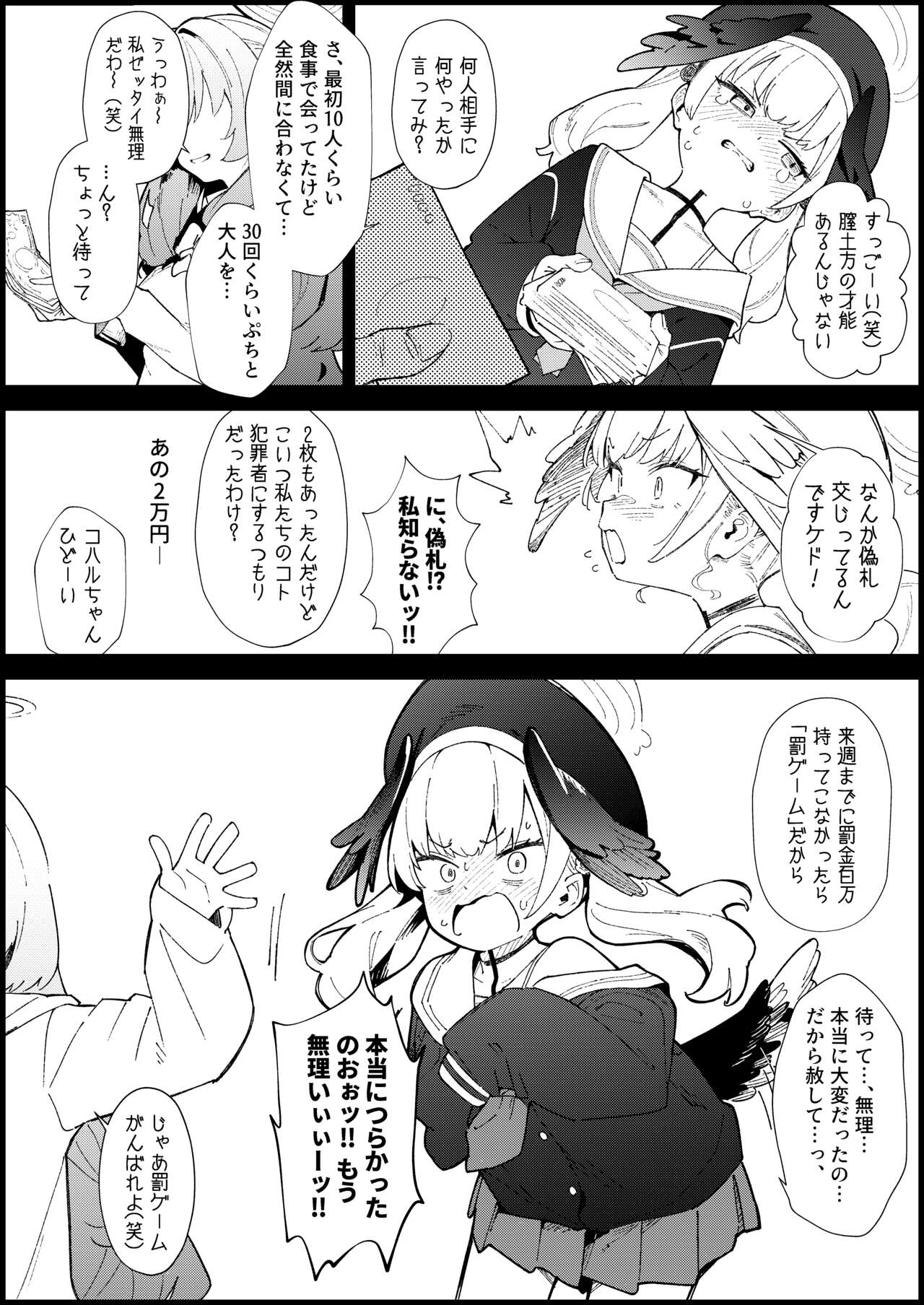 Majo no Yokusansha - Le Champion des dames page 10 full